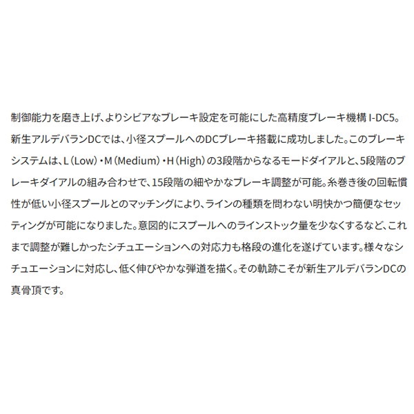 25アルデバランDC